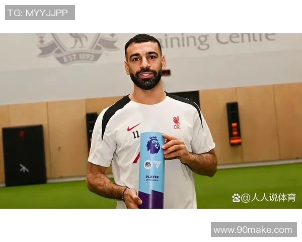 萨拉赫的传奇之路：从小镇球员到世界足球巨星的辉煌历程