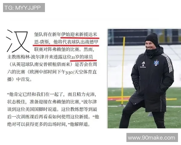 弗莱堡对汉堡比赛前瞻与胜负猜测分析