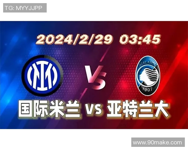 曼彻斯特联与国际米兰的巅峰对决谁能笑到最后