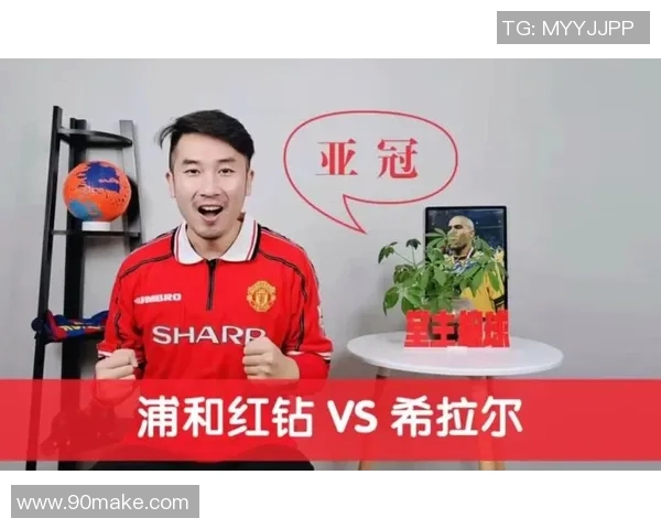 浦和红钻对阵希拉尔首发阵容揭秘双方主力球员一览