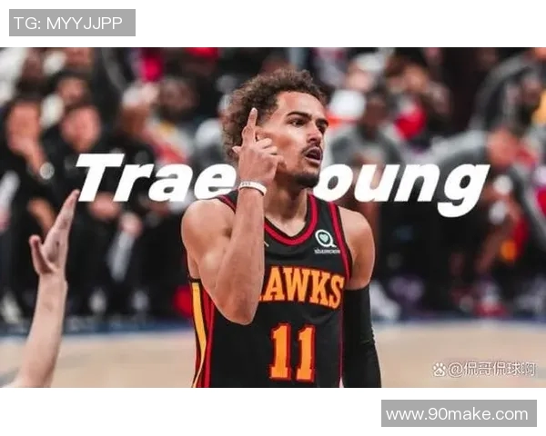 特雷杨引领新一代控卫风潮展现无与伦比的球场魅力与领导力