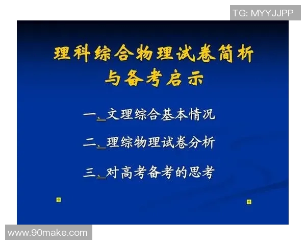 上海排球队在邀请赛中的心理素质表现分析与启示 上海排球队在邀请赛中的心理素质表现分析与启示